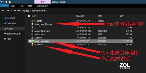 硬件、軟件與服務(wù)三管齊下 希捷錦系列2TB移動硬盤與教育軟件服務(wù)使用感受