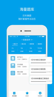 筑成教育 連接知識與未來，官方下載與網頁版服務全解析