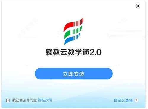 贛教云教學通 智慧教育新平臺，官方下載與使用指南