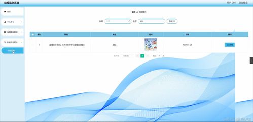 SpringBoot防疫監(jiān)測系統(tǒng) 軟硬件協(xié)同開發(fā)的設(shè)計與實現(xiàn)