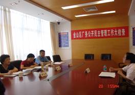 金山區(qū)總工會(huì)扎實(shí)推進(jìn)廠務(wù)公開(kāi)民主管理 開(kāi)展專項(xiàng)檢查優(yōu)化企業(yè)治理